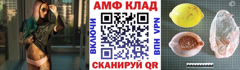 Амфетамин 97%  купить закладку  Омск 