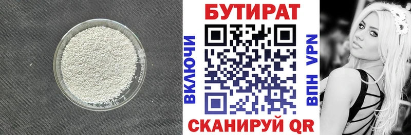 БУТИРАТ 1.4BDO  гидра рабочий сайт  Омск 