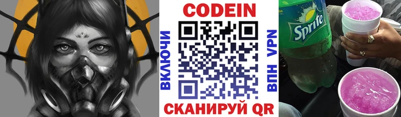KRAKEN сайт  Омск  Codein Purple Drank 