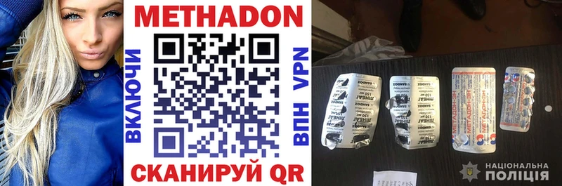 Метадон мёд  Омск 